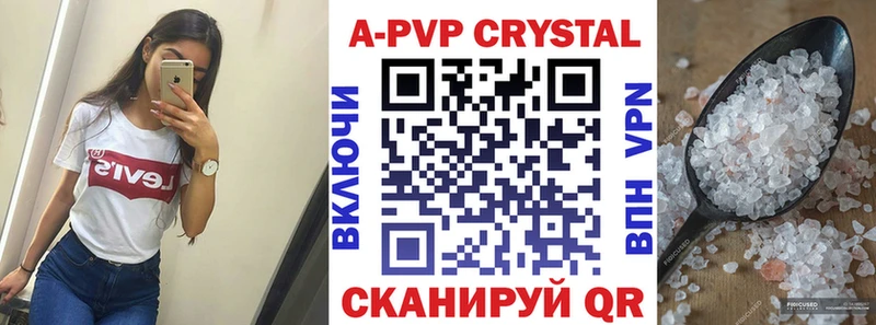 Купить  Поворино  Alpha PVP VHQ 