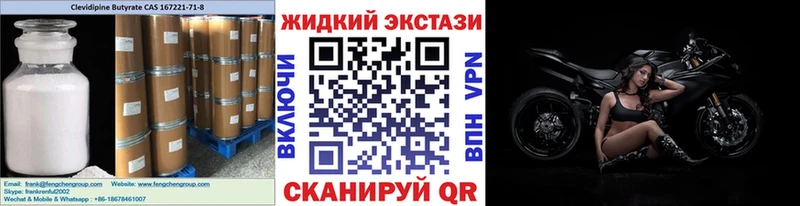 Бутират GHB  Купить  Поворино 