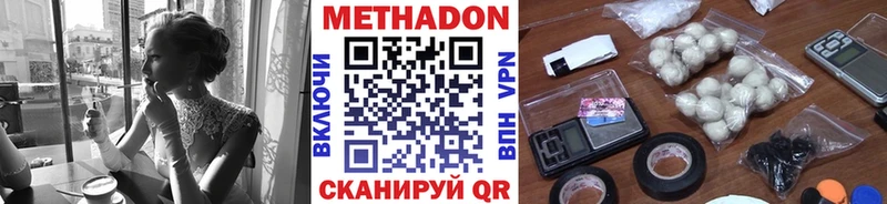 Купить  Поворино  Метадон methadone 